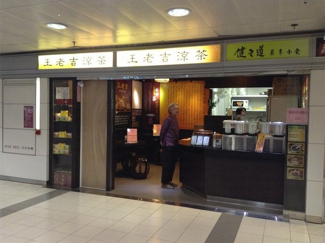 王老吉凉茶(closed)