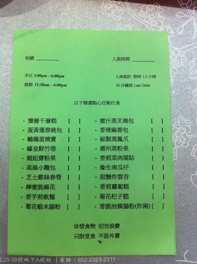 點心紙, 但不少款式已售罄