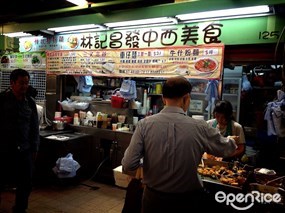 昌發小食