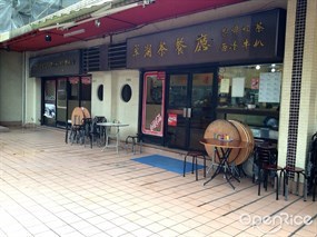 Jade Lake Restaurant