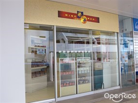 榮華餅家