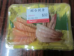 三文鱼刺身同甜虾刺身