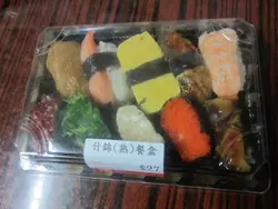熟寿司