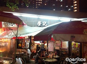 Wing Kee Noodles
