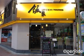 飯聚