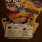豆腐甜品