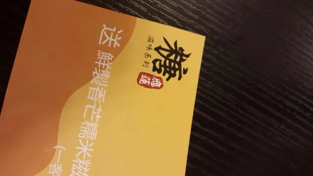 一客4件