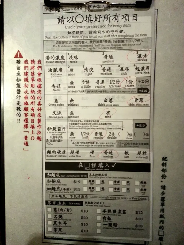 店員會在的排隊的時候派一張落單紙給顧客選擇食物