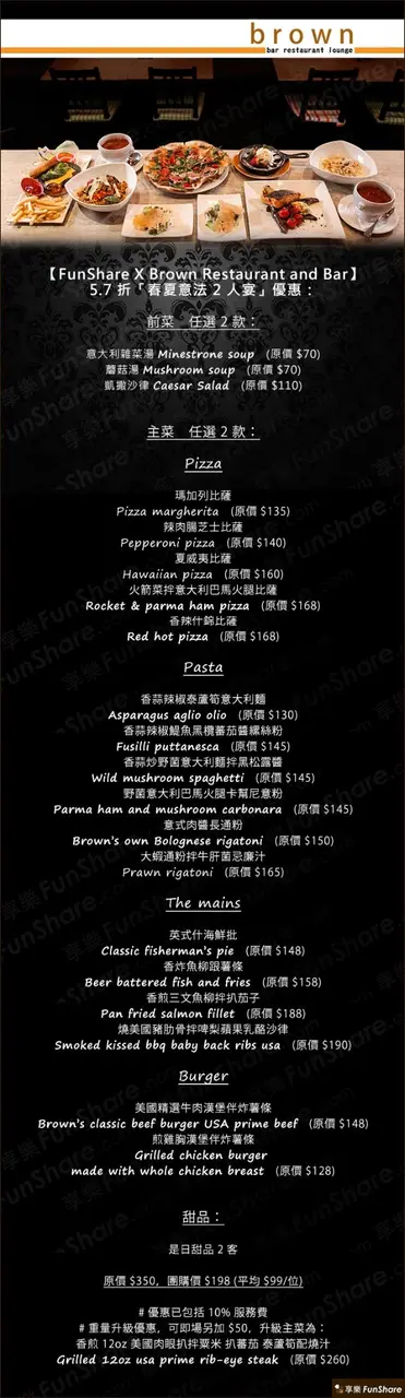 團購所列出的選擇