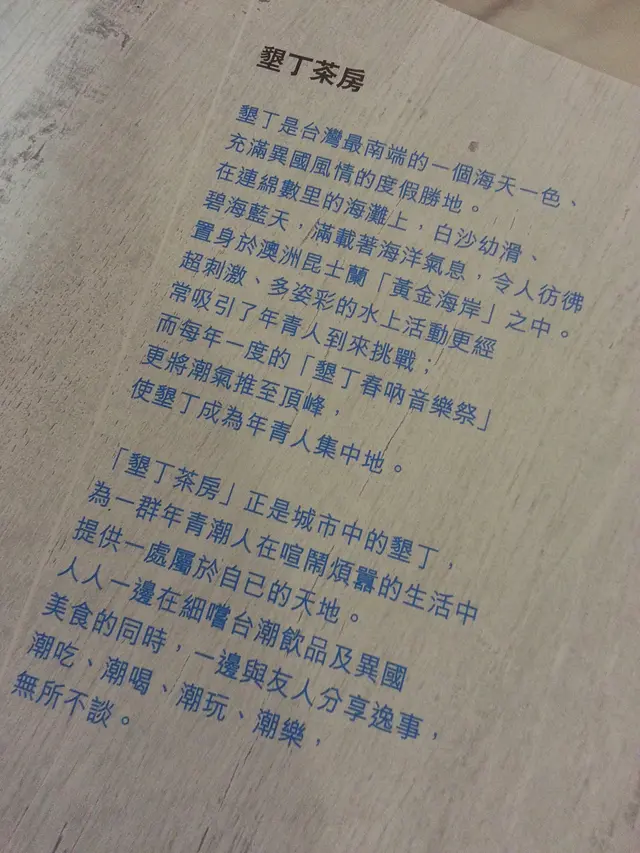 墾丁令人「彷彿置身於澳洲黃金海岸」?會唔會誇左D?