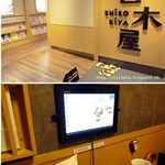 提供榻榻米位置，希望感受日本風情的人們應會喜歡 (上圖) /每間廂房設有電子落單系統 (下圖)