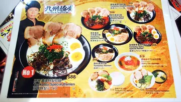 南青山menu (拉面)