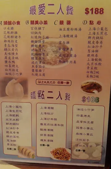 是晚選擇:麵點二人餐($108)