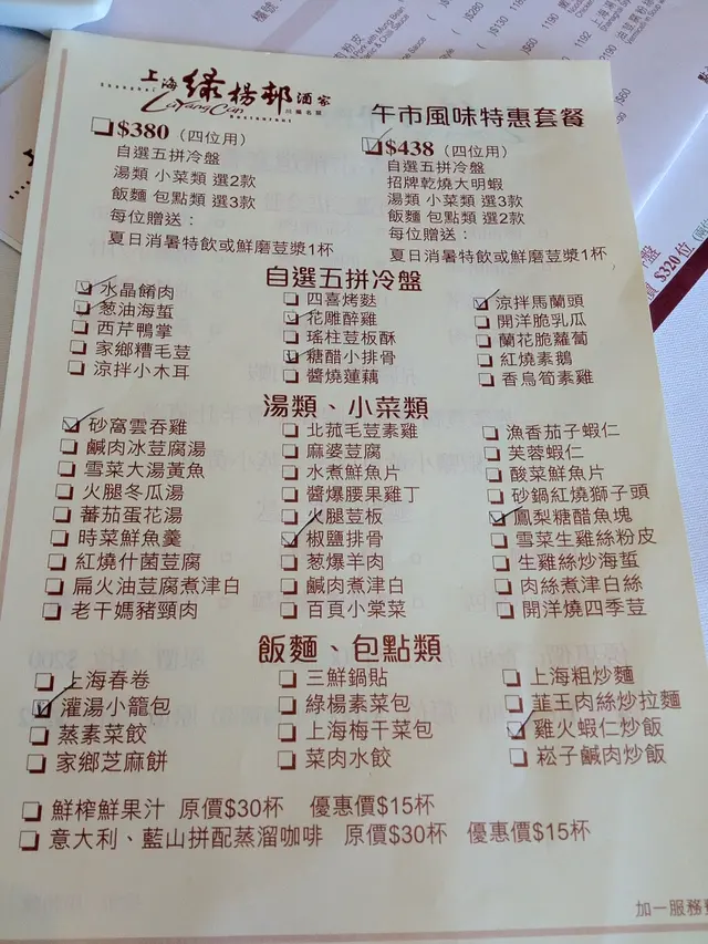 菜單