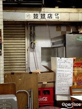 荳荳店