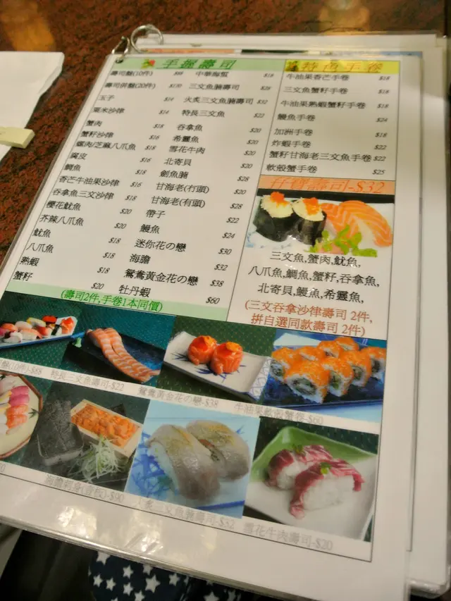菜單