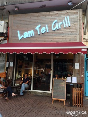 Lam Tei Grill