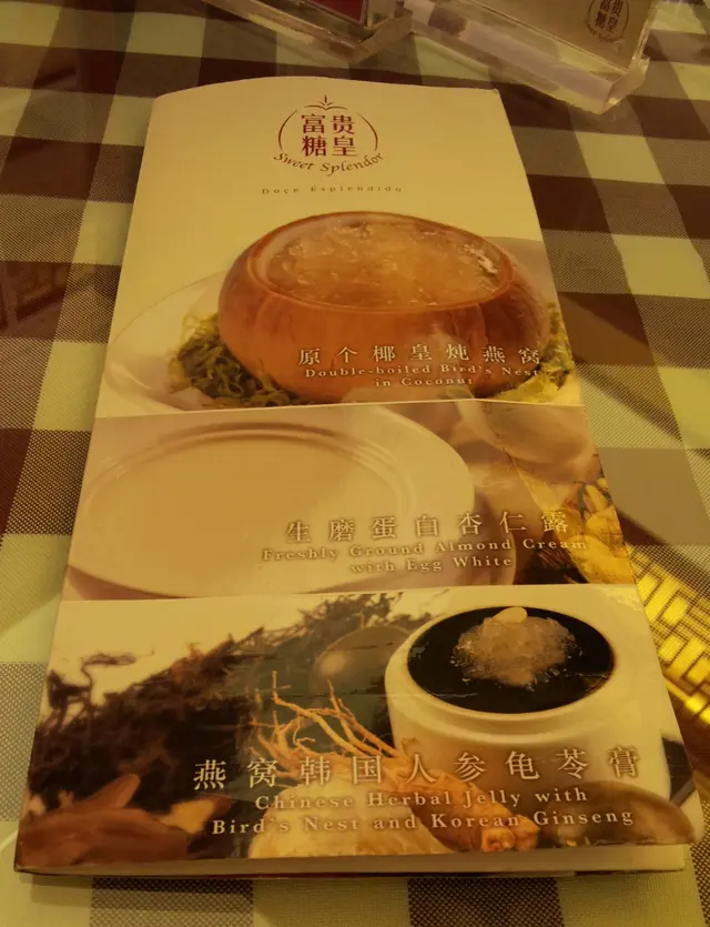 餐牌