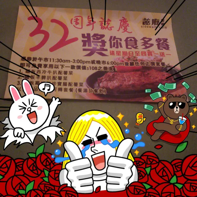 32 周年 買一送一正ar