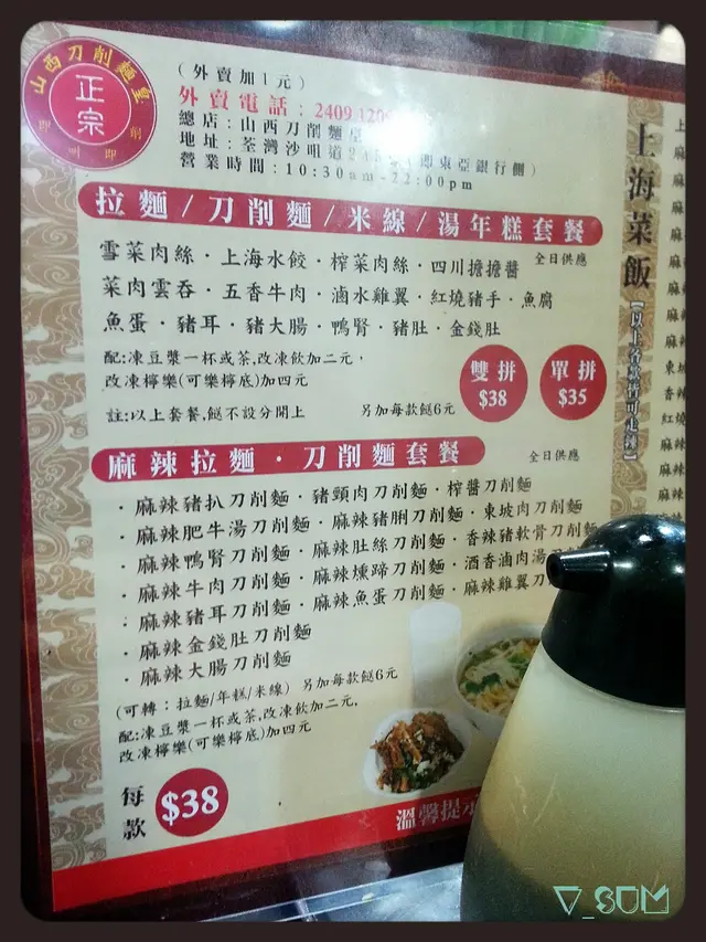 menu