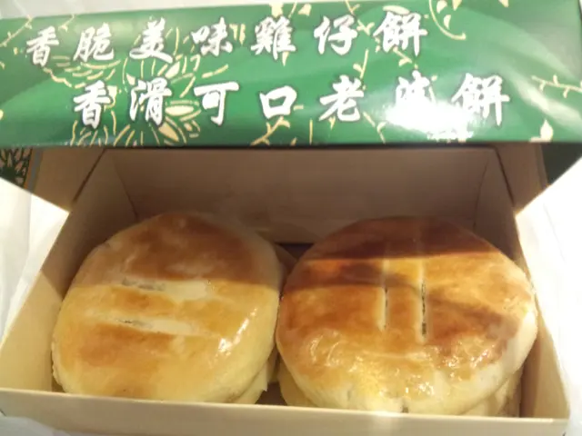 老婆餅: 烤烘火喉好, 色澤金黃通透, 賣相吸引。