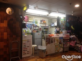 粟米屋