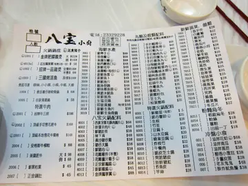 餐牌的第一页