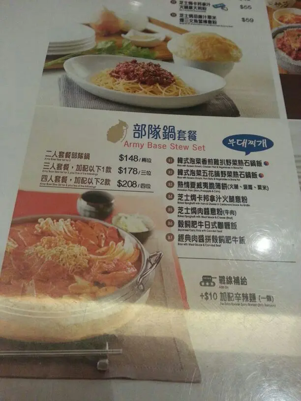 部隊鍋menu (ME.N.U.餐牌)