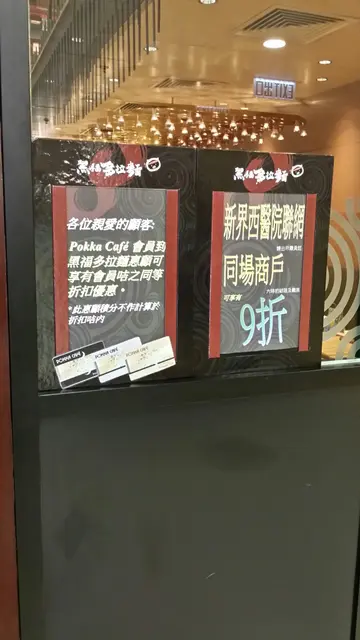 9折
