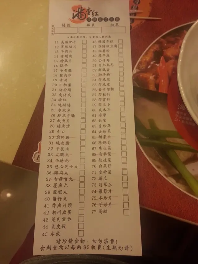 選擇中規中矩啦~