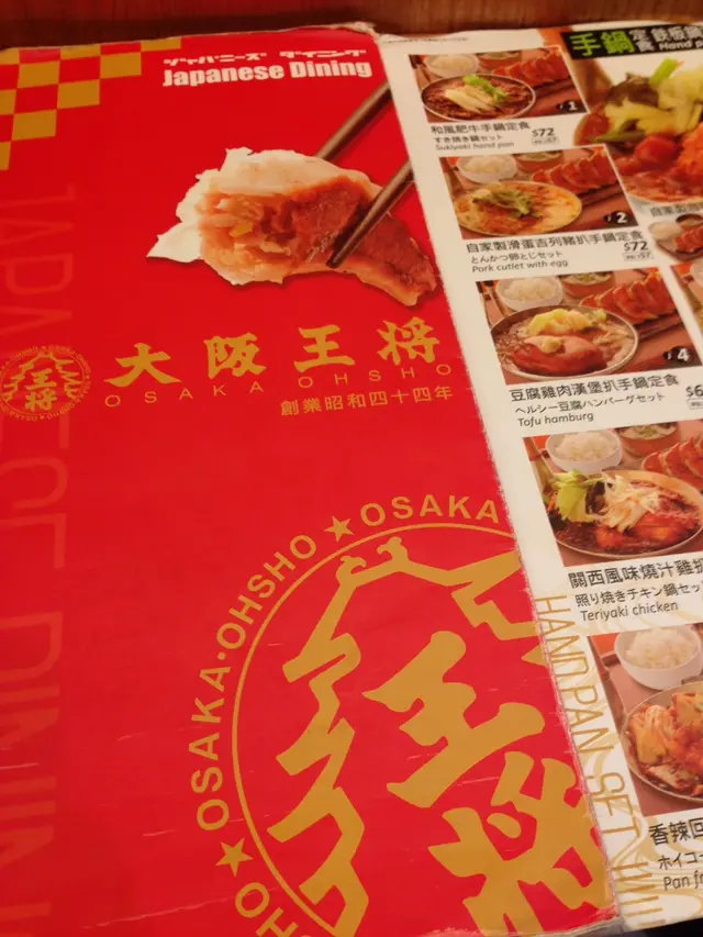 充滿中華風的餐牌