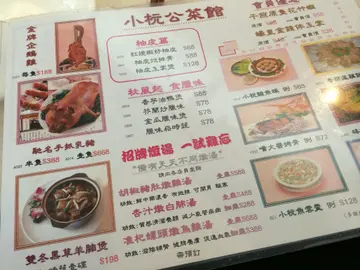 餐牌