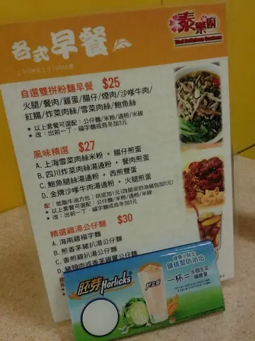 泰菜馆早餐