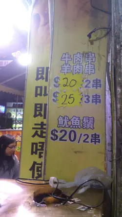 菜单