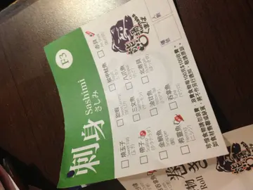 点餐纸