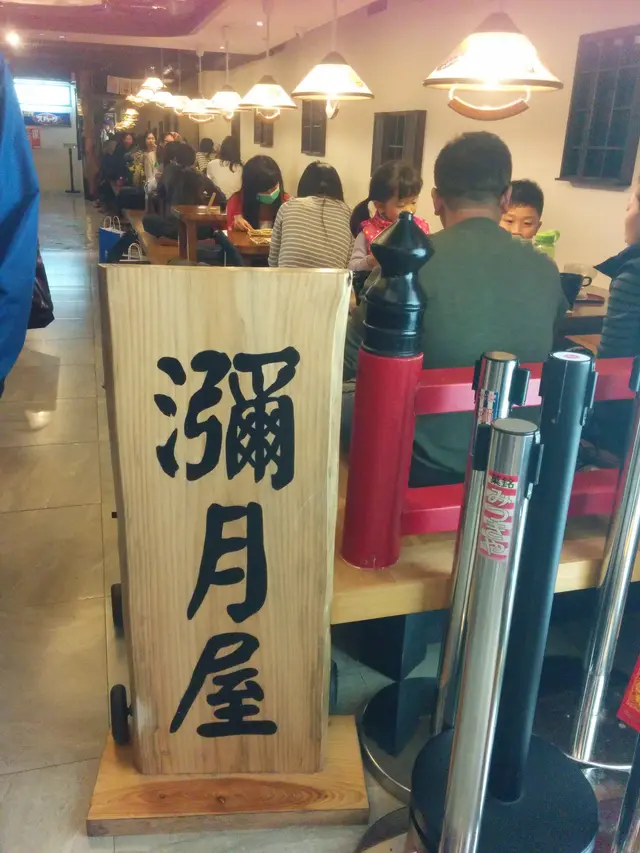 下午只可坐出面