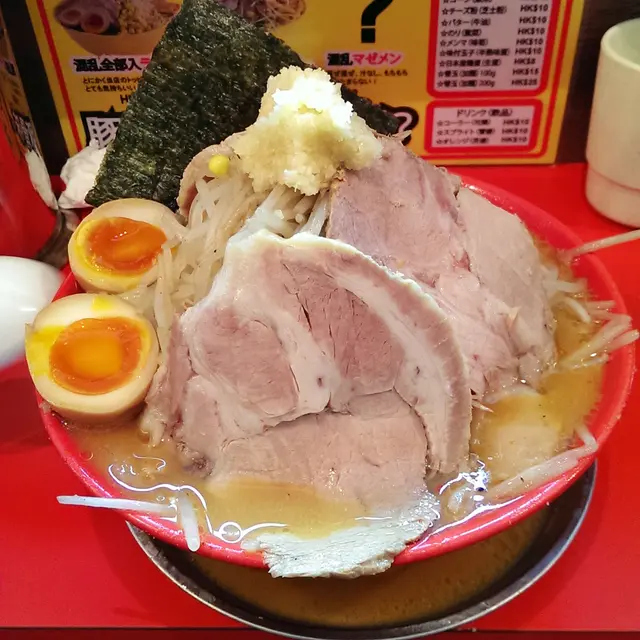 (大蒜加倍、醬油加倍、背脂加倍、蔬菜三倍**)