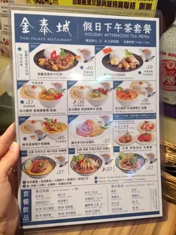 另一款下午茶餐牌