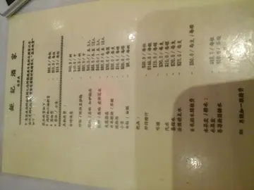 menu(不过唔系好清)