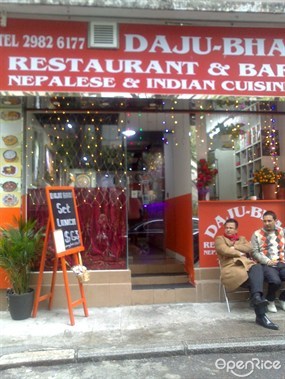 Daju-Bhai Restaurant & Bar