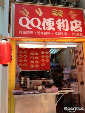 QQ Shop