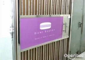 Hami Bakery