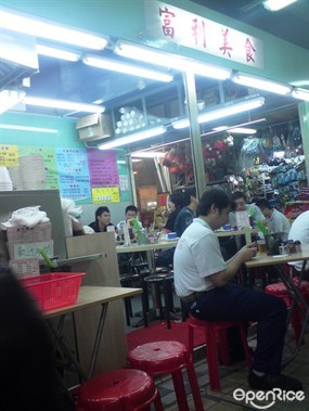 富利美食