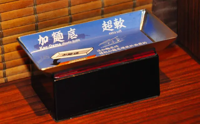 加麵底 - 伙計!我要超軟