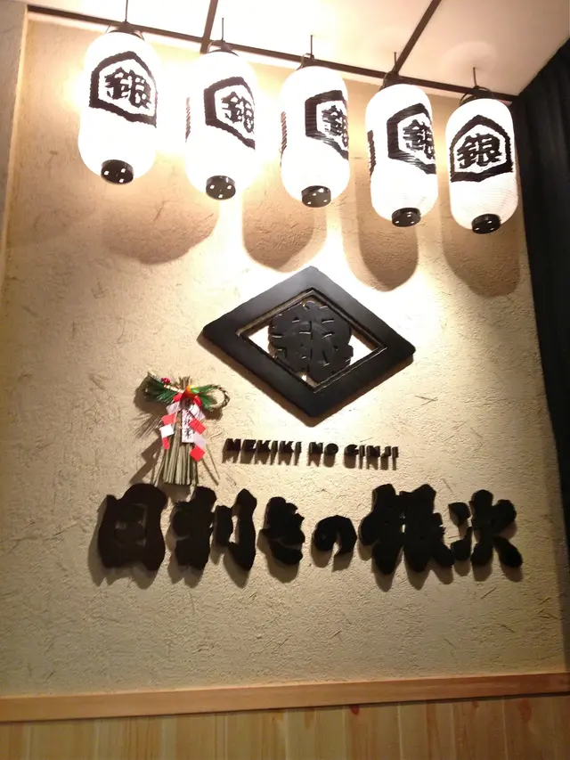 總店在沖繩的新派居酒屋, 在曼谷亦有分店。