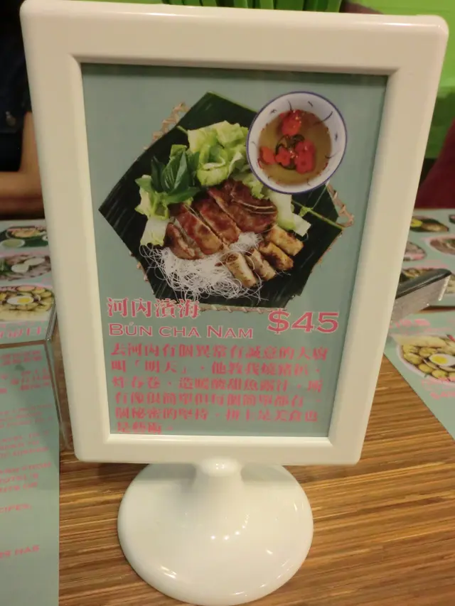 新美食河內濱海