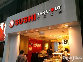 Sushi Take-Out