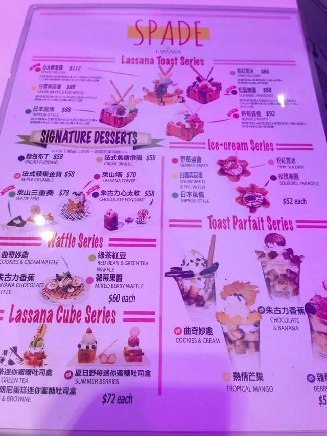 餐牌