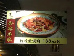 晏無得食