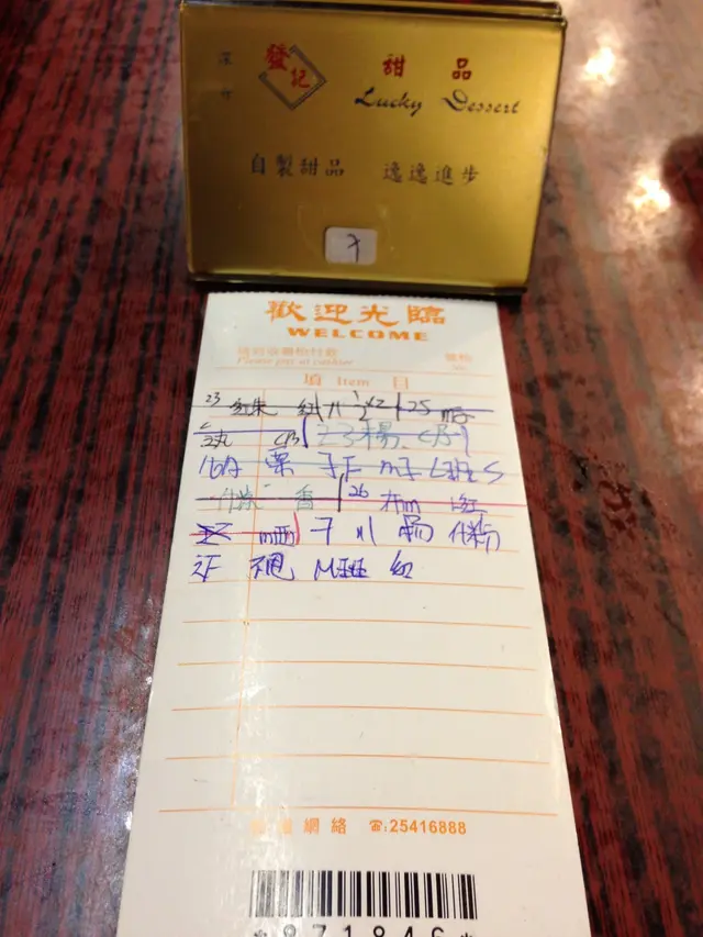 夠環保，張單用完再用